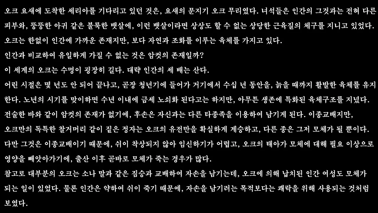 Ryoujoku Fantasy Kikaku Hajimete Mimashita | 능욕 판타지 기획 시작해봤습니다
